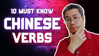 10 EVERYDAY Chinese Verbs丨Livestream Chinese Lesson丨直播中文课 | Learn Chinese words 2024