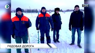 В республике открыты две первые ледовые автомобильные переправы
