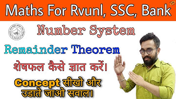 Rvunl, Jvvnl Exam 2021 Mathematics | Number System Remainder Theorem | Maths for SSC, SBI Clerk |