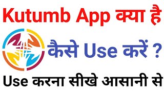 how to use kutumb app ? kutumb app kaise use karte hain ? Kutumb app kaise use kare ? screenshot 4