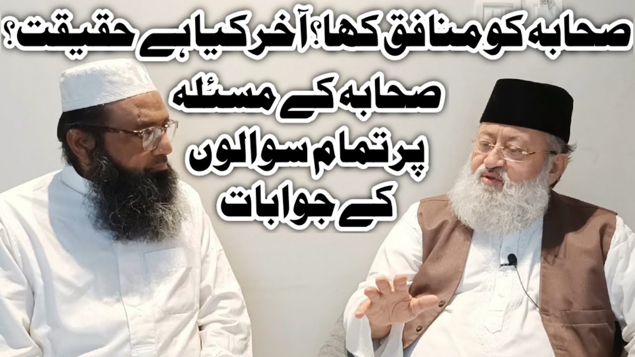 Sahaba Ko Munafiq Kaha? Aakhir Kya Hai Haqeeqat | Chennai Me M Salman Nadwi Ka Zabardast Interview.