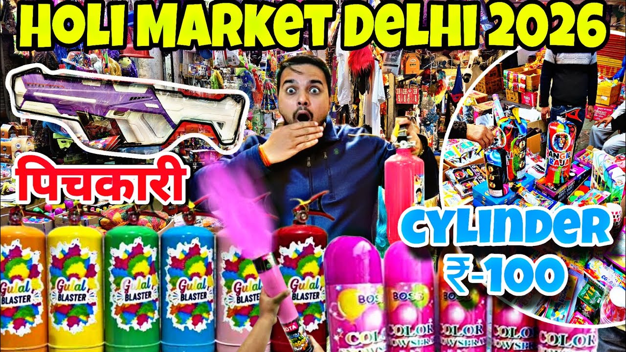 Cheapest Holi Market 2026 | Sadar Bazar Holi Market 2026 | Holi Market 2026 gulal,pichkari 