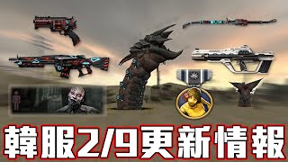 【CSO】災厄新BOSS來啦!Season第15季!殺100隻黃金殭還有新稱號?|韓服2/9更新情報