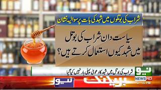 Bottles of alcohol contained oil, honey, says man arrested from Sharjeel Memon's room