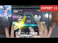 [D4DJ/グルミク]   言花Letter(s)! - [Expert 12] 「手元動画/初見 PFC」(理論値 -7)