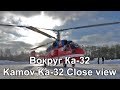 Вокруг Ка-32А11ВС RA-31111 Московского авиационного центра