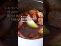 【STAUB 公式 】簡単 & 本格「ビーフシチュー」