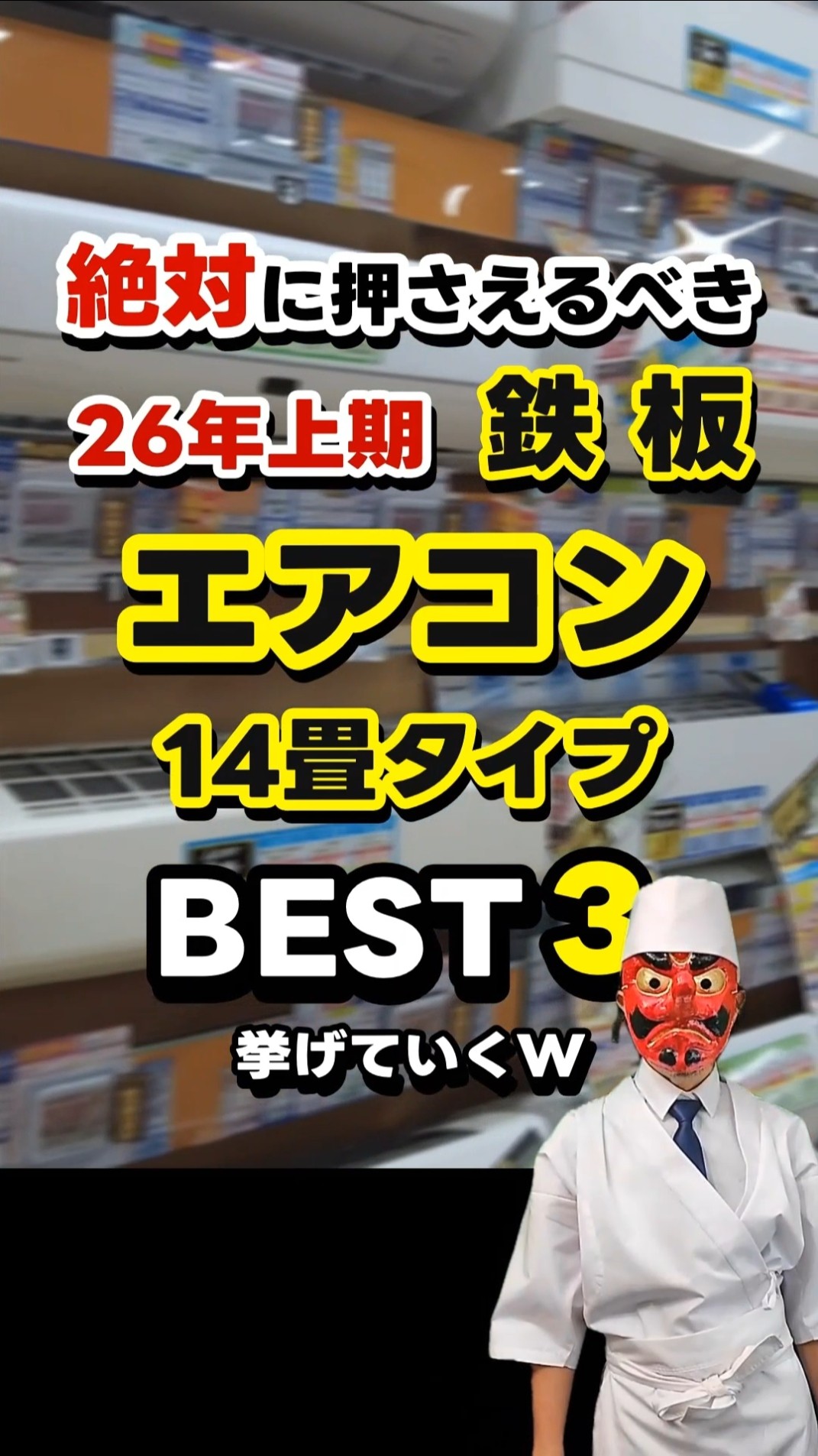 Top 3 Recommended Air Conditioners for the First Half of 2014 (14