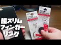 【ワッツ】超スリム型フィンガーリングでスマホを持ちやすく！
