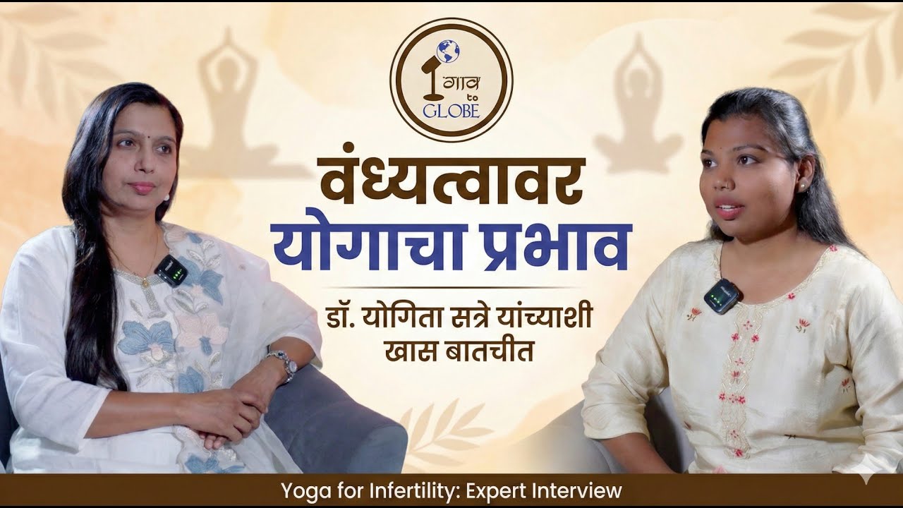 वंध्यत्व म्हणजे काय? | Infertility explained by Doctor | Health Podcast