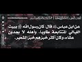514 شرح حديث كان رسول الله ﷺ يبيت الليالي المتتابعة طاويا الشيخ عبدالرزاق البدر