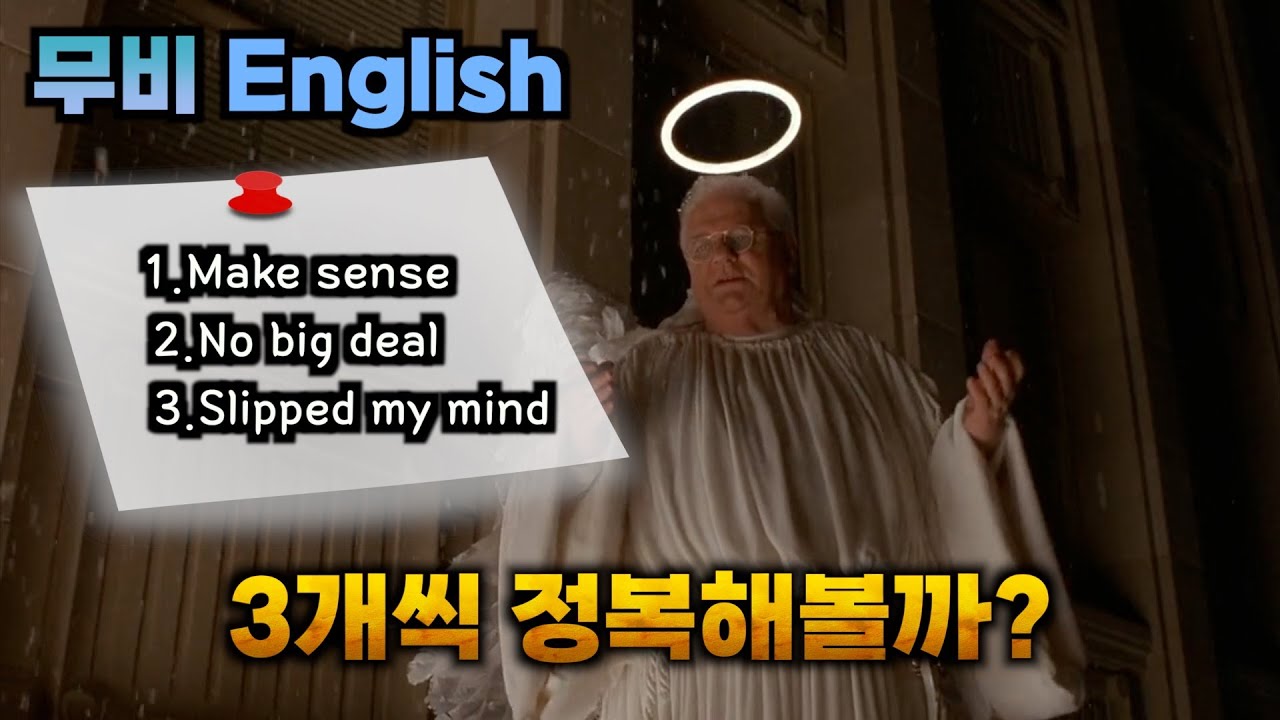 🔥무빙글리시🔥 2026년 새해에도 영어패턴 3개 뽀개기  