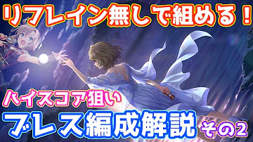 تحميل デレステ フルコン 編成 تحميل デレステ フルコン 編成