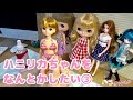 108*リカちゃんの髪を切ってみた