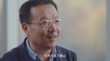 2022 Future Science Prize Documentary - Prof. Wenhui LI