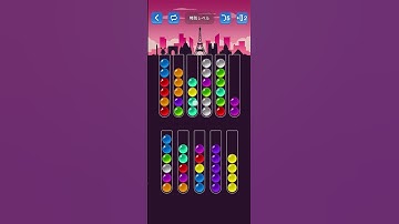 【Ball Sort Puzzle】ボールソートパズル [特別レベル (- 12911)]