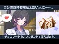 先生が好きなのバレバレなスバル バレンタインストーリー チョコメレンゲクッキー ブルアカ