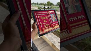 Khan wedding Frame #khanframe #khannameplate #weddingift #youtube #shorts #bestgiftidea #diy #love