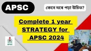 BEST STRATEGY FOR APSC || COMPLETE 12 MONTHS APSC STRATEGY|| HOW TO STUDY FOR APSC CCE EXAM