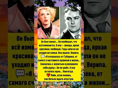 #Шоубизнес #знаменитости #советские актёры #истории актёров #интересные факты о звёздах