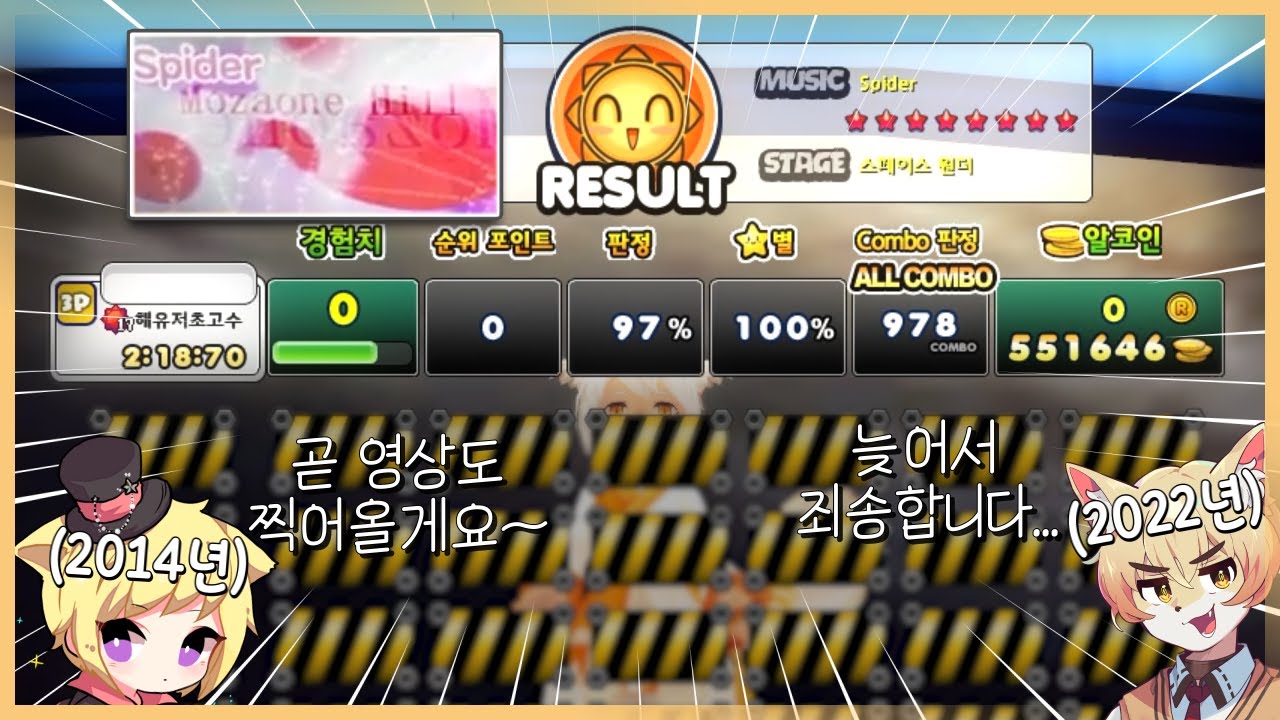 많이 늦었지만.. 거미 올콤 영상 찍어왔습니다!【알투비트 거미,Spider】