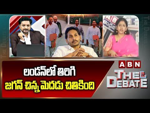 లండన్ లో  తిరిగి జగన్ చిన్న మెదడు చితికింది | BJP Yamini Satires On Jagan | ABN Telugu - ABNTELUGUTV
