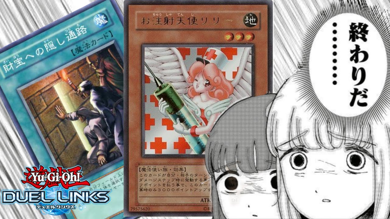 【遊戯王デュエルリンクス】レガシーデッキでKCグランプリを終わらせる【スピードデュエル】