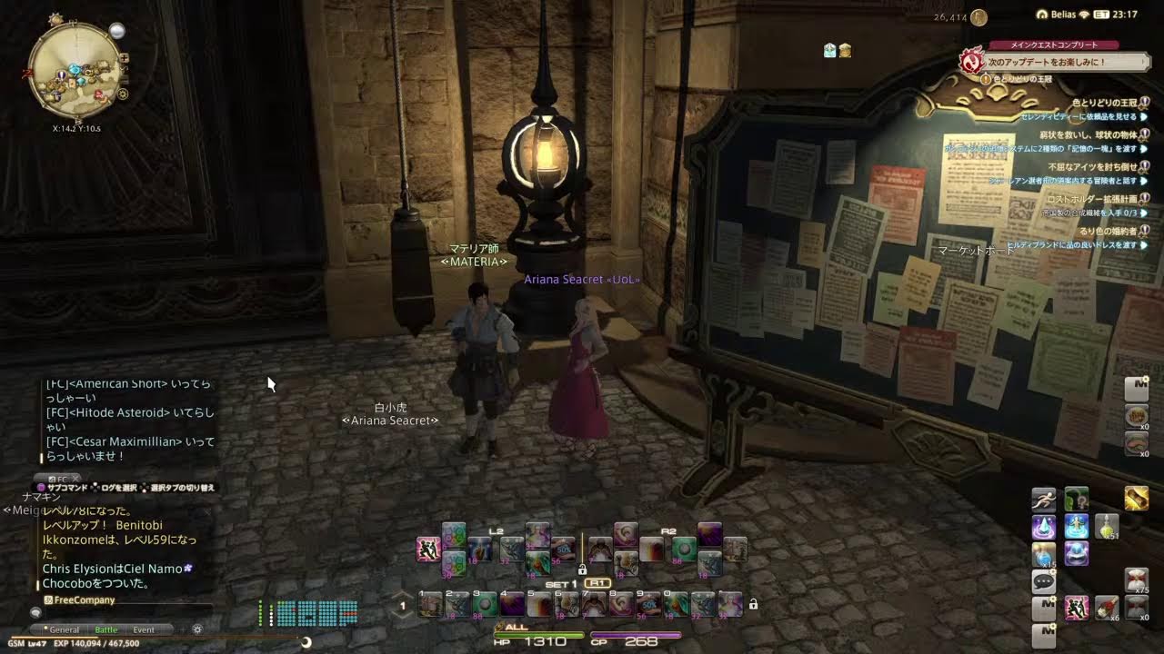 ff14 アルドゴート の 角