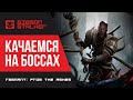 Remnant: From the Ashes - ДАРК СОУЛС В КООПЕ