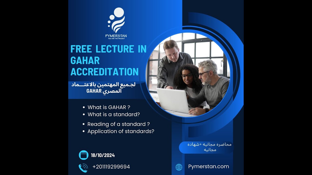 How to read GAHAR standard ?