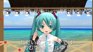 ぱっぱっぱ-おむすびver-
