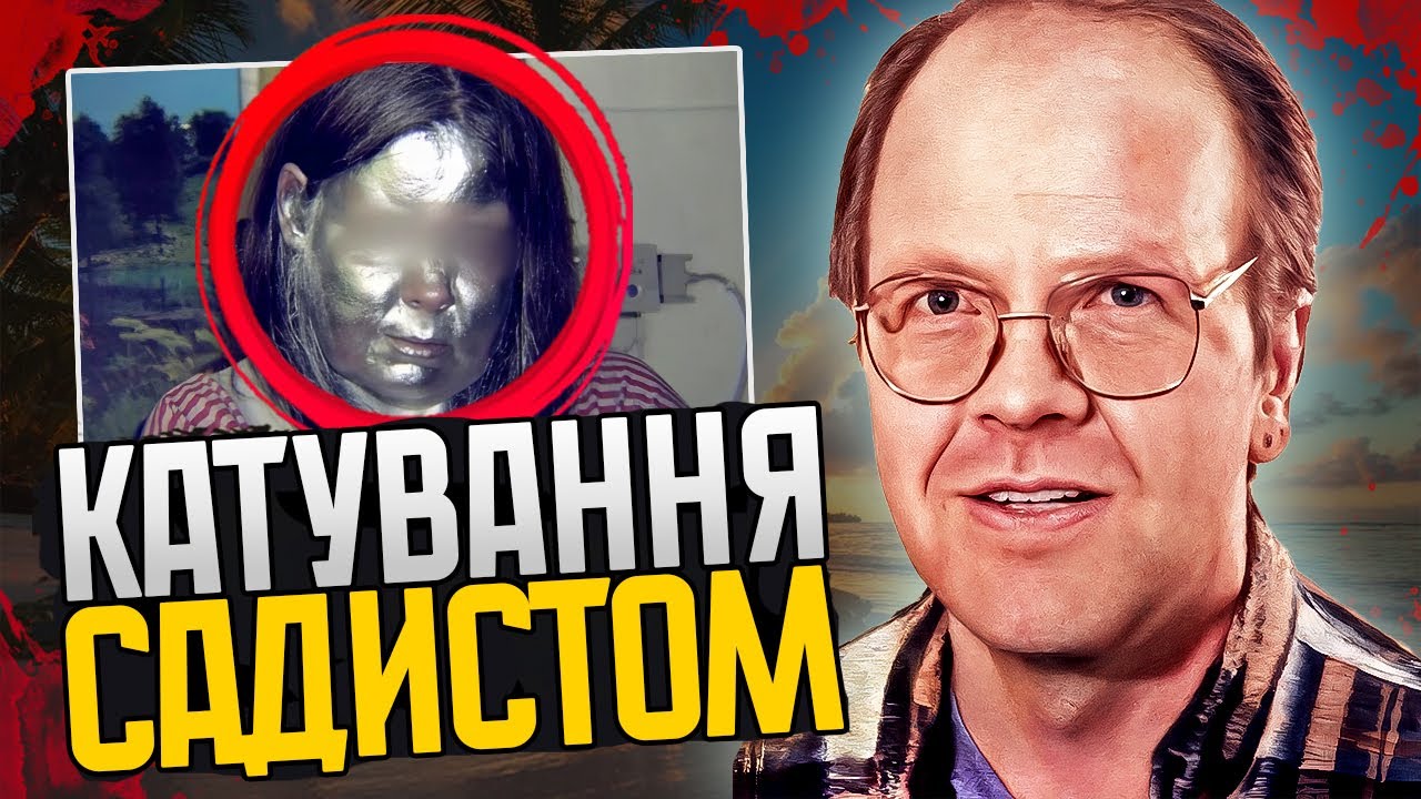 Найжорстокіший злочин Швеції: Садист-катувальник із Аспи