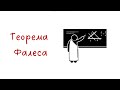 Пропорциональные отрезки. Теорема о пропорциональных отрезках