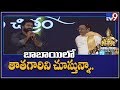 Jr NTR emotional speech at Kathanayakudu Audio Launch - TV9