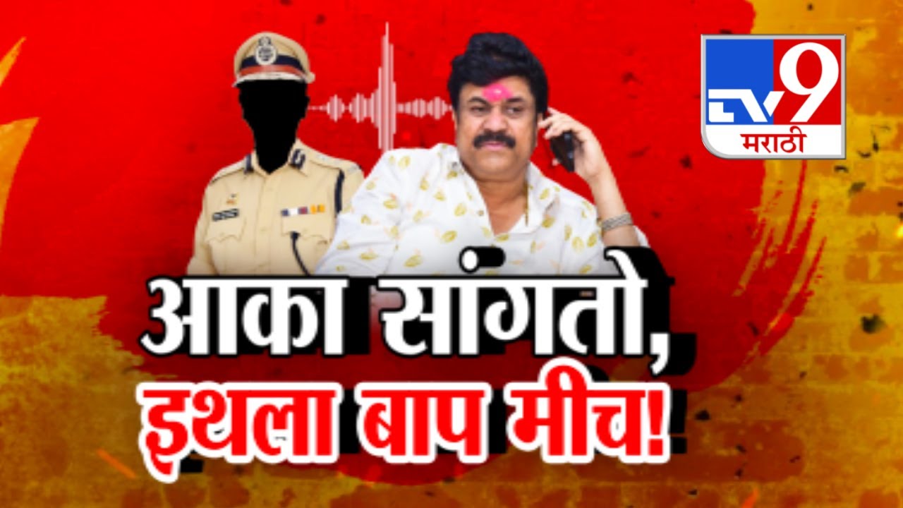 tv9 Marathi Special Report : आकामुळे Dhananjay Munde पुन्हा अडचणीत येणार?