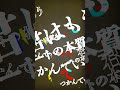 【誰も教えてくれない】ルート計算の極意　#shorts