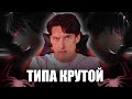 Вступил в плохую компанию