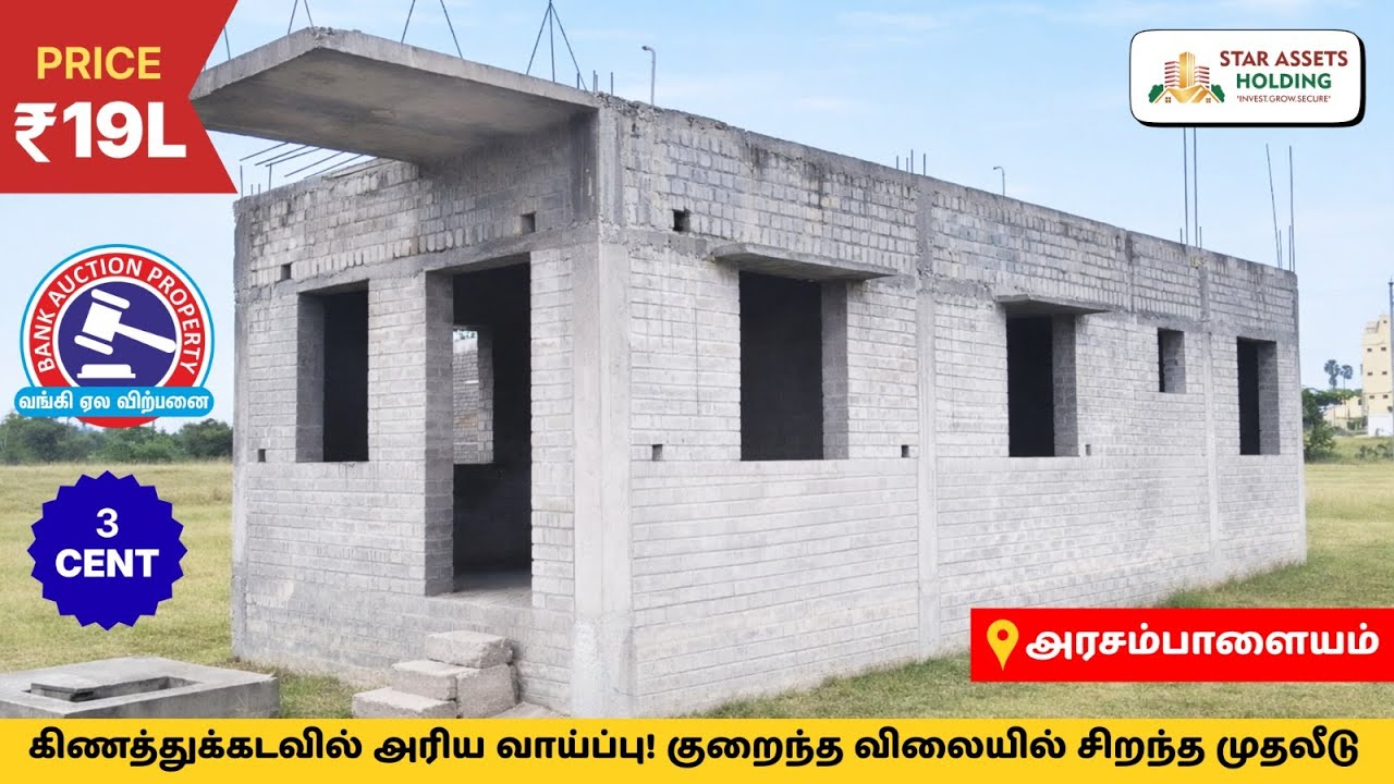 குறைந்த விலையில் Land கிடைச்சுருச்சு!  -  அரசம்பாளையம் கிணத்துக்கடவு | 