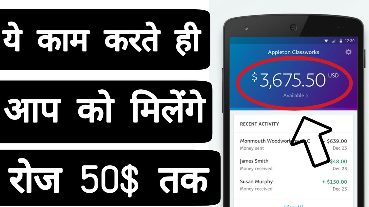 रोज मात्र 5 मिनट काम करके रोज कमाए 50$ तक और PayPal में Transfer करें ।