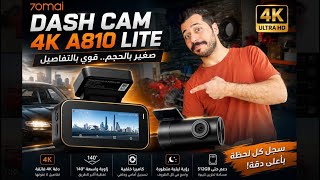  داش كام 70mai 4K A810 LITE 👍🏼
