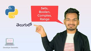 #11 Sets,Complex,Range,Boolen | Python Tutorial for Beginners | తెలుగులో