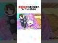 ㊗️100万再生!ヴィヴィ笑虎の漫才に大爆笑するスバルw #shorts 【大空スバル/虎金妃笑虎/綺々羅々ヴィヴィ】【ホロライブ/切り抜き】
