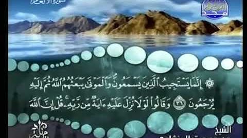 سورة (الأنعام) لفضيلة الشيخ محمد صديق المنشاوي بدون إعلانات