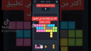 😱😂50 لعبة في تطبيق واحد / 50 games in one application 🔥❤ screenshot 5