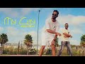 Bissiko My City Ft Killa M Official Video Bissiko My City Ft Killa M Official Video