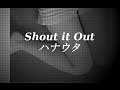 Shout it Out/ハナウタ(ドラマ「ニーチェ先生」主題歌) JPnews禅