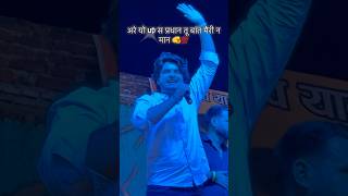 Up 2 (Up Se Pradhan ) Tushar Payla || Gyanender Sardhana || #tusharpayla #up2 #shorts #trending