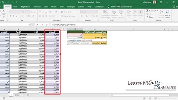 الجمع الشرطي باستخدام Sum Sumif Sumproduct