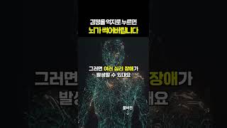 감정이 휘몰아칠 때, 딱 '이것'만 아시면 됩니다  #마음의기술