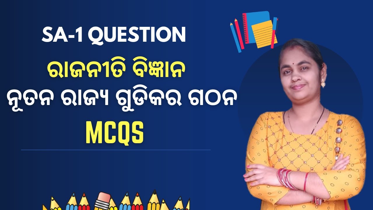 Class 10 Political Science Chapter 1 MCQ For SA 1 Sangeeta Ma am class-10-political-science-chapter-1-mcq-for-sa-1-sangeeta-ma-am